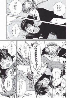 (C86) [Kyoto Futagoya (Kesuke)] Mukuchi na Lion (Daiya no Ace) - page 22