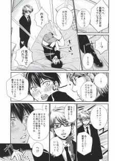 (C86) [Kyoto Futagoya (Kesuke)] Mukuchi na Lion (Daiya no Ace) - page 12