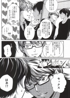 (C86) [Kyoto Futagoya (Kesuke)] Mukuchi na Lion (Daiya no Ace) - page 19
