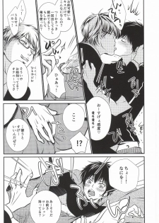 (C86) [Kyoto Futagoya (Kesuke)] Mukuchi na Lion (Daiya no Ace) - page 21
