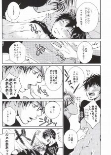 (C86) [Kyoto Futagoya (Kesuke)] Mukuchi na Lion (Daiya no Ace) - page 15