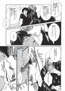 (C86) [Kyoto Futagoya (Kesuke)] Mukuchi na Lion (Daiya no Ace) - page 20