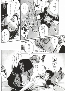 (C86) [Kyoto Futagoya (Kesuke)] Mukuchi na Lion (Daiya no Ace) - page 25