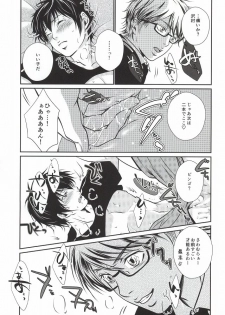 (C86) [Kyoto Futagoya (Kesuke)] Mukuchi na Lion (Daiya no Ace) - page 24
