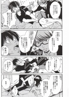 (C86) [Kyoto Futagoya (Kesuke)] Mukuchi na Lion (Daiya no Ace) - page 13