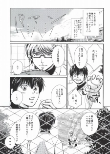 (C86) [Kyoto Futagoya (Kesuke)] Mukuchi na Lion (Daiya no Ace) - page 8