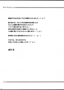 (C89) [Sorairo March (Narusawa Sora)] Seieki Benjo Kotegawa Mihariyaku no Gyakushuu (To LOVE-Ru) - page 22