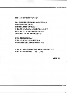 (C89) [Sorairo March (Narusawa Sora)] Seieki Benjo Kotegawa Mihariyaku no Gyakushuu (To LOVE-Ru) - page 3