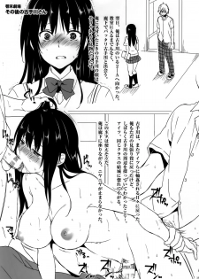 (C89) [Sorairo March (Narusawa Sora)] Seieki Benjo Kotegawa Mihariyaku no Gyakushuu (To LOVE-Ru) - page 18