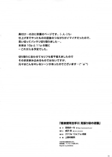 (C89) [Sorairo March (Narusawa Sora)] Seieki Benjo Kotegawa Mihariyaku no Gyakushuu (To LOVE-Ru) - page 23