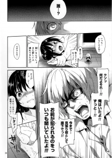 (C89) [Sorairo March (Narusawa Sora)] Seieki Benjo Kotegawa Mihariyaku no Gyakushuu (To LOVE-Ru) - page 25