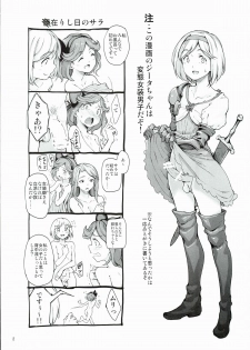 (C89) [Gokusaishiki (Aya Shachou)] Renbo Houjin Soukon - Danchou-san kara no Chouairyoku Joushou (Dai) (Granblue Fantasy) - page 4