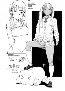 (C89) [Egao de Bouryoku (mogg)] MIKOHOLE (Touhou Project) [Chinese] [無毒漢化組] - page 18