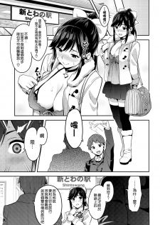 (C89) [Shinjugai (Takeda Hiromitsu)] Mana Tama Plus 3 (Love Plus) [Chinese] [空気系☆漢化] - page 11