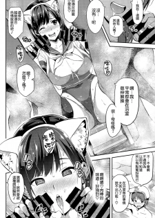 (C89) [Shinjugai (Takeda Hiromitsu)] Mana Tama Plus 3 (Love Plus) [Chinese] [空気系☆漢化] - page 20