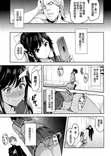 (C89) [Shinjugai (Takeda Hiromitsu)] Mana Tama Plus 3 (Love Plus) [Chinese] [空気系☆漢化] - page 7