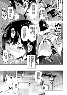 (C89) [Shinjugai (Takeda Hiromitsu)] Mana Tama Plus 3 (Love Plus) [Chinese] [空気系☆漢化] - page 19