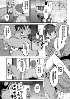 (C89) [Shinjugai (Takeda Hiromitsu)] Mana Tama Plus 3 (Love Plus) [Chinese] [空気系☆漢化] - page 45