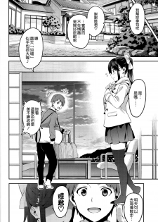 (C89) [Shinjugai (Takeda Hiromitsu)] Mana Tama Plus 3 (Love Plus) [Chinese] [空気系☆漢化] - page 14