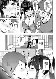 (C89) [Shinjugai (Takeda Hiromitsu)] Mana Tama Plus 3 (Love Plus) [Chinese] [空気系☆漢化] - page 15