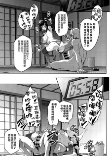 (C89) [Shinjugai (Takeda Hiromitsu)] Mana Tama Plus 3 (Love Plus) [Chinese] [空気系☆漢化] - page 43