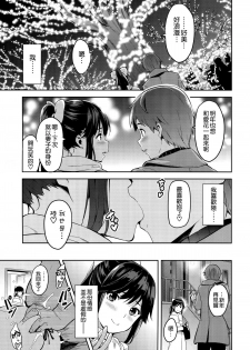 (C89) [Shinjugai (Takeda Hiromitsu)] Mana Tama Plus 3 (Love Plus) [Chinese] [空気系☆漢化] - page 5