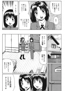 [Nitta Jun] Doutei Panic!! [Digital] - page 35