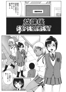 [Nitta Jun] Doutei Panic!! [Digital] - page 18