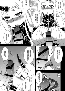 (C86) [Take Out (Zeros)] Kouwan Seiki Shiiku Nikki (Kantai Collection -KanColle-) [Chinese] [无毒汉化组] - page 7