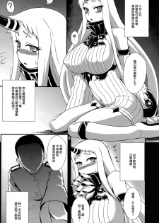 (C86) [Take Out (Zeros)] Kouwan Seiki Shiiku Nikki (Kantai Collection -KanColle-) [Chinese] [无毒汉化组] - page 4