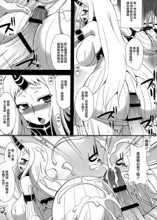 (C86) [Take Out (Zeros)] Kouwan Seiki Shiiku Nikki (Kantai Collection -KanColle-) [Chinese] [无毒汉化组] - page 17