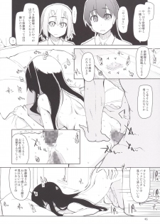 [Metamor (Ryo)] Natsuzuka-san no Himitsu. Soushuuhen Kouhen [Digital] - page 47