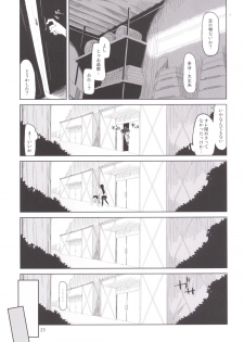 [Metamor (Ryo)] Natsuzuka-san no Himitsu. Soushuuhen Kouhen [Digital] - page 24