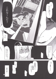 [Metamor (Ryo)] Natsuzuka-san no Himitsu. Soushuuhen Kouhen [Digital] - page 26