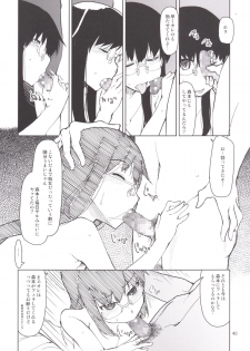 [Metamor (Ryo)] Natsuzuka-san no Himitsu. Soushuuhen Kouhen [Digital] - page 41