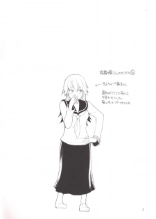 [Metamor (Ryo)] Natsuzuka-san no Himitsu. Soushuuhen Kouhen [Digital] - page 3