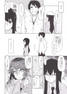 [Metamor (Ryo)] Natsuzuka-san no Himitsu. Soushuuhen Kouhen [Digital] - page 25