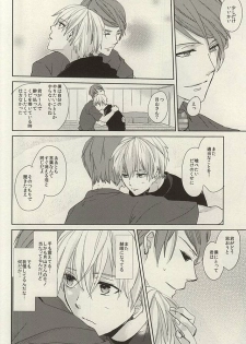(Shoku no Kyouen 2) [saw-vis (Tuttuki)] Kimi ga Taiyou (Tokyo Ghoul) - page 16