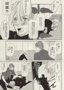 (Shoku no Kyouen 2) [saw-vis (Tuttuki)] Kimi ga Taiyou (Tokyo Ghoul) - page 11