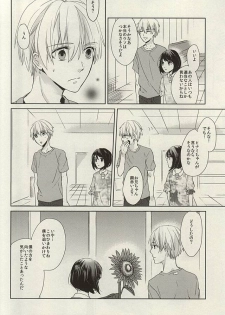 (Shoku no Kyouen 2) [saw-vis (Tuttuki)] Kimi ga Taiyou (Tokyo Ghoul) - page 18
