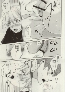 (Shoku no Kyouen 2) [saw-vis (Tuttuki)] Kimi ga Taiyou (Tokyo Ghoul) - page 13