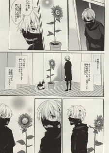 (Shoku no Kyouen 2) [saw-vis (Tuttuki)] Kimi ga Taiyou (Tokyo Ghoul) - page 3