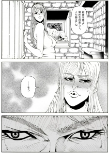 [Kame no Onaka] CORRUPT&ROTTEN Jorou no Nie no Aperitif - page 9