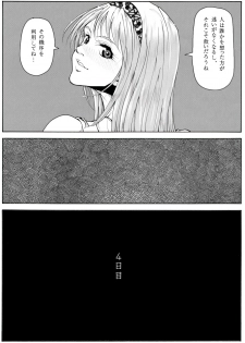 [Kame no Onaka] CORRUPT&ROTTEN Jorou no Nie no Aperitif - page 16