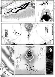 [Kame no Onaka] CORRUPT&ROTTEN Jorou no Nie no Aperitif - page 33