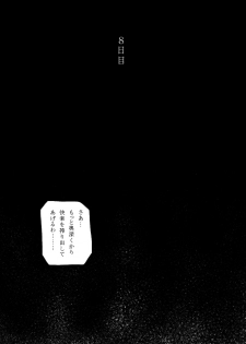 [Kame no Onaka] CORRUPT&ROTTEN Jorou no Nie no Aperitif - page 39