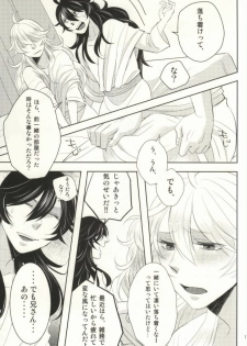(C86) [OZO (Chinmario)] Please don't be mad!!! (Saint Onii-san) - page 10