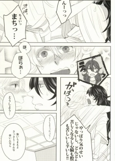 (C86) [OZO (Chinmario)] Please don't be mad!!! (Saint Onii-san) - page 12