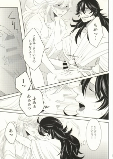(C86) [OZO (Chinmario)] Please don't be mad!!! (Saint Onii-san) - page 20