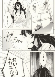 (C86) [OZO (Chinmario)] Please don't be mad!!! (Saint Onii-san) - page 5